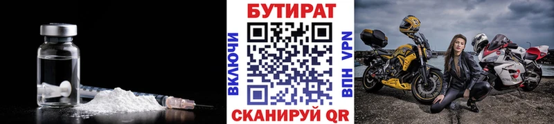 БУТИРАТ оксана Дыгулыбгей