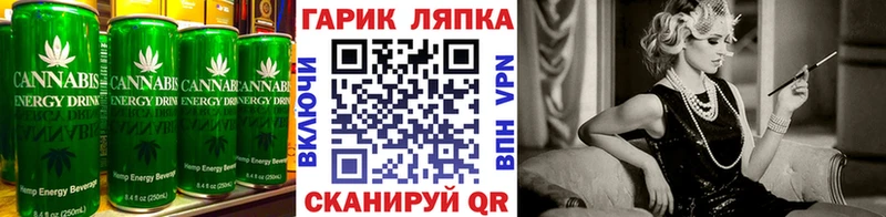 даркнет клад  Дыгулыбгей  Cannafood конопля 