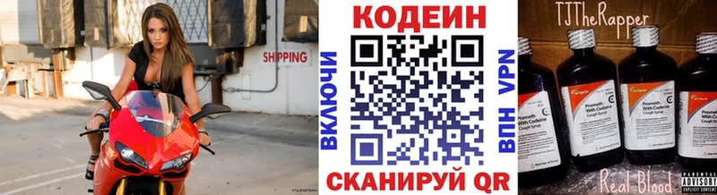 закладки  Дыгулыбгей  Кодеин Purple Drank 
